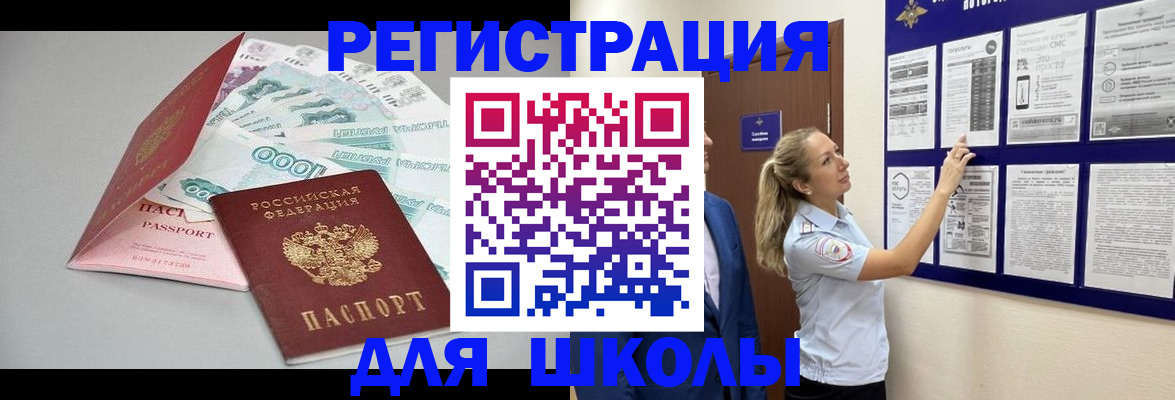 регистрация для дет. сада в Ачинске